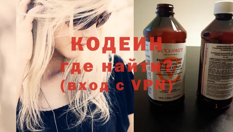 Codein напиток Lean (лин)  KRAKEN зеркало  Навашино  закладка 