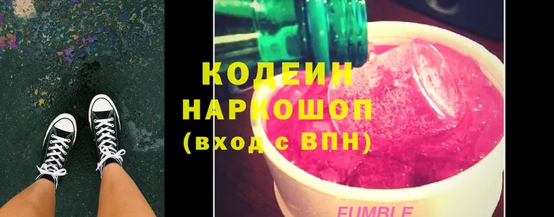 Кодеин Purple Drank Навашино