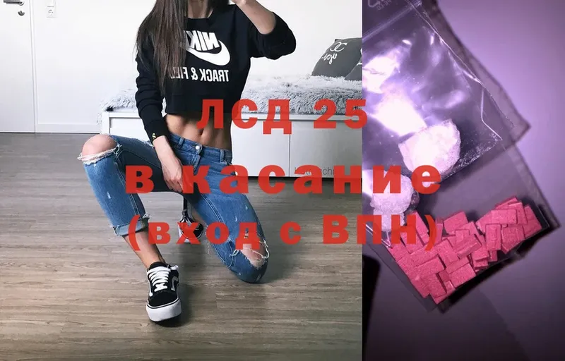 LSD-25 экстази кислота  Навашино 